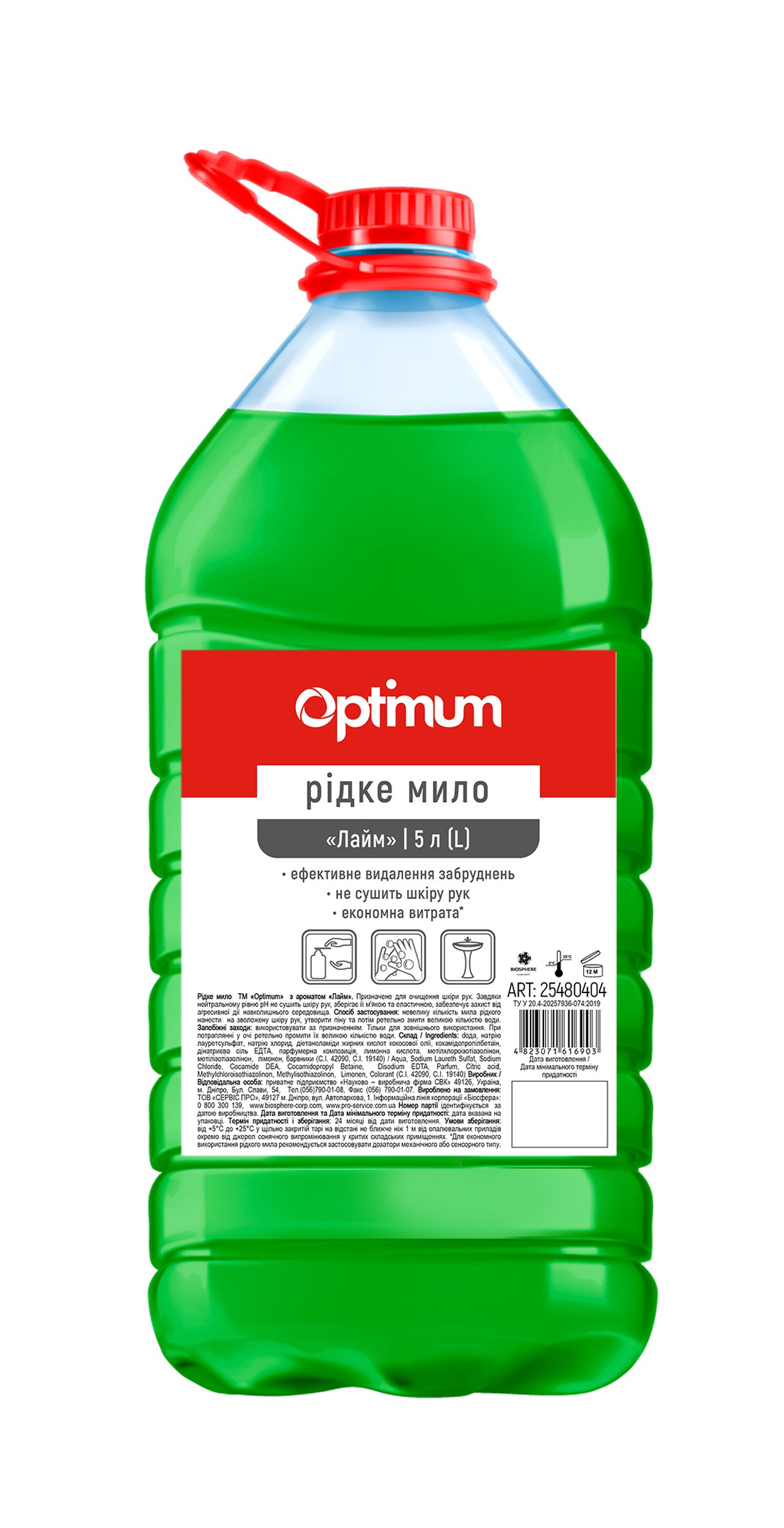 OPTIMUM Рідке мило, з ароматом "ЛАЙМ", 5л Арт.25480402 (4823071616903)